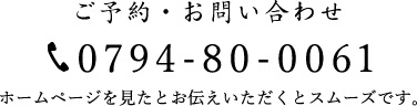 0794-80-0061