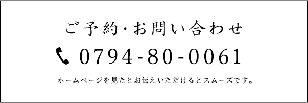 0794-80-0061