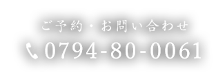 0794-80-0061